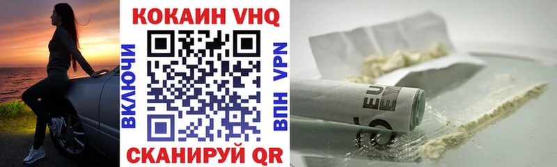 Купить  Ростов  Cocaine VHQ 