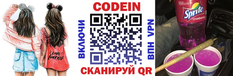 Купить где  Ростов  Codein Purple Drank 