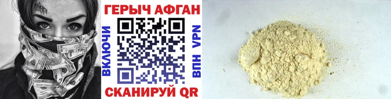 Купить Ростов ГЕРОИН хмурый